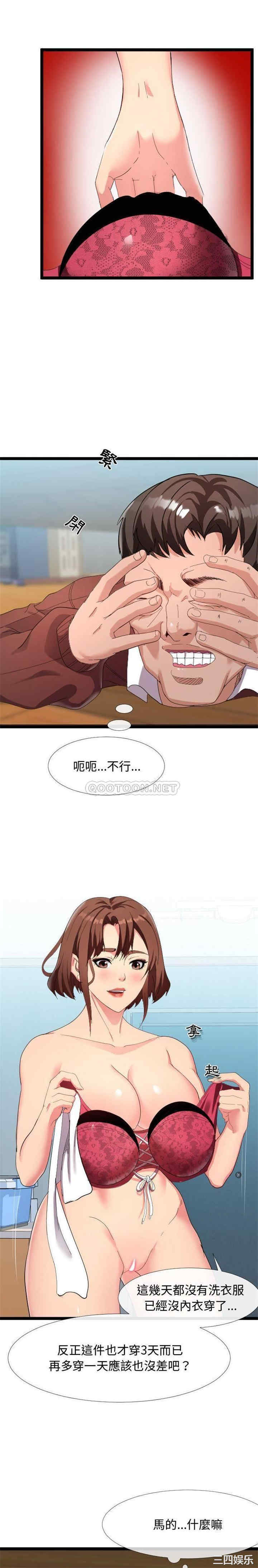 韩国漫画隔壁邻居好奇怪韩漫_隔壁邻居好奇怪-第4话在线免费阅读-韩国漫画-第8张图片