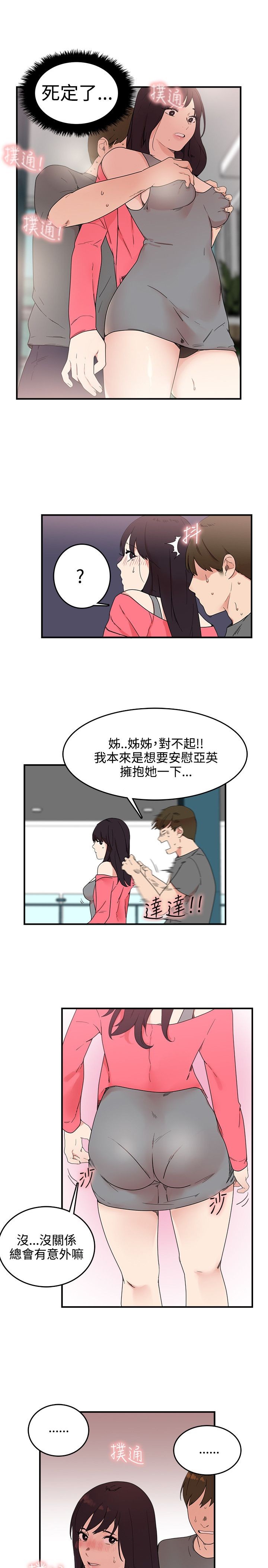 韩国漫画双面圣女韩漫_双面圣女-第5话在线免费阅读-韩国漫画-第21张图片