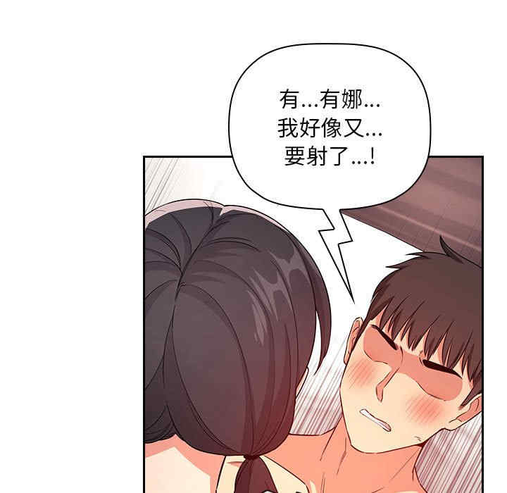 韩国漫画梦幻直播间韩漫_梦幻直播间-第59话在线免费阅读-韩国漫画-第95张图片