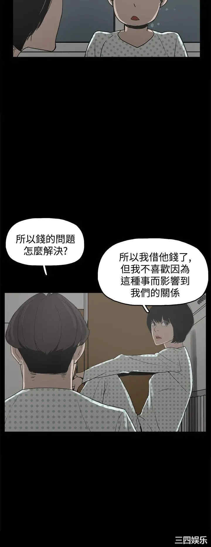 韩国漫画崔强性气与朴银慧韩漫_崔强性气与朴银慧-第19话在线免费阅读-韩国漫画-第12张图片