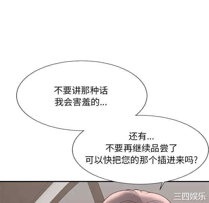 韩国漫画主播小姐韩漫_主播小姐-第58话在线免费阅读-韩国漫画-第94张图片
