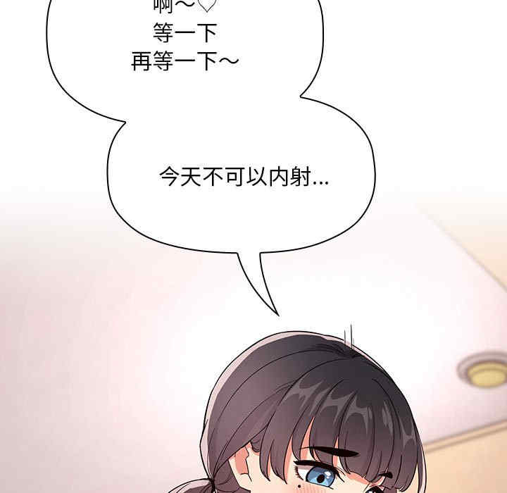 韩国漫画梦幻直播间韩漫_梦幻直播间-第59话在线免费阅读-韩国漫画-第97张图片