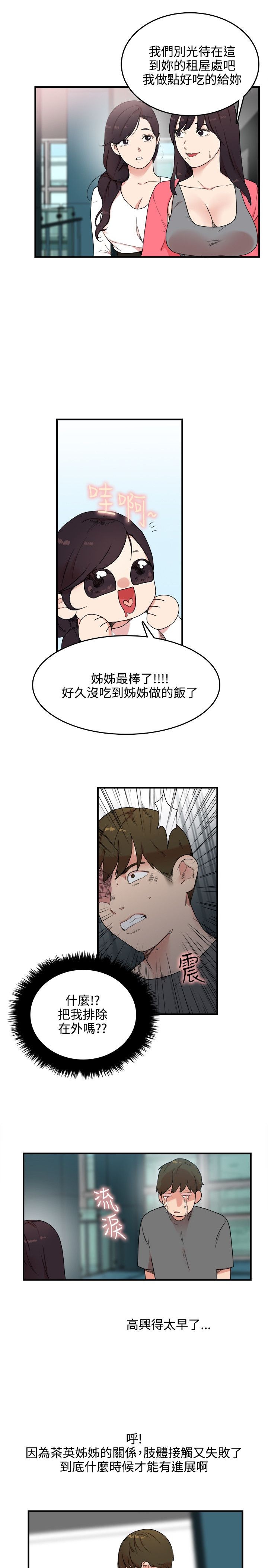 韩国漫画双面圣女韩漫_双面圣女-第5话在线免费阅读-韩国漫画-第23张图片