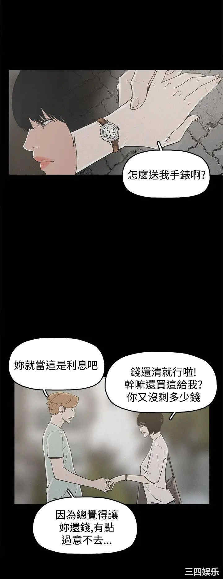 韩国漫画崔强性气与朴银慧韩漫_崔强性气与朴银慧-第19话在线免费阅读-韩国漫画-第14张图片