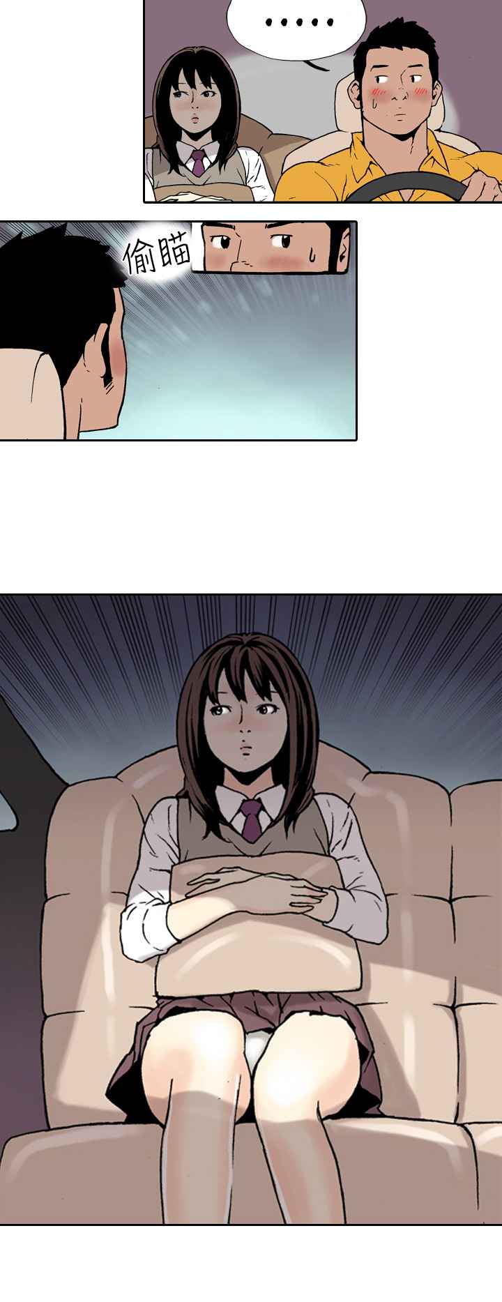 韩国漫画双面偶像韩漫_双面偶像-第8话在线免费阅读-韩国漫画-第2张图片