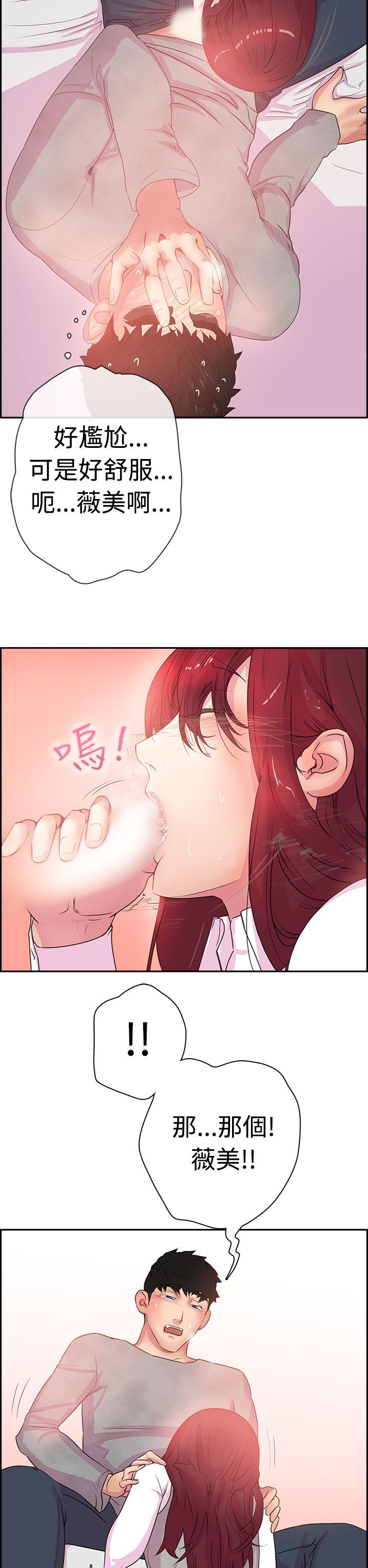韩国漫画谁把他给吃了韩漫_谁把他给吃了-第4话在线免费阅读-韩国漫画-第8张图片