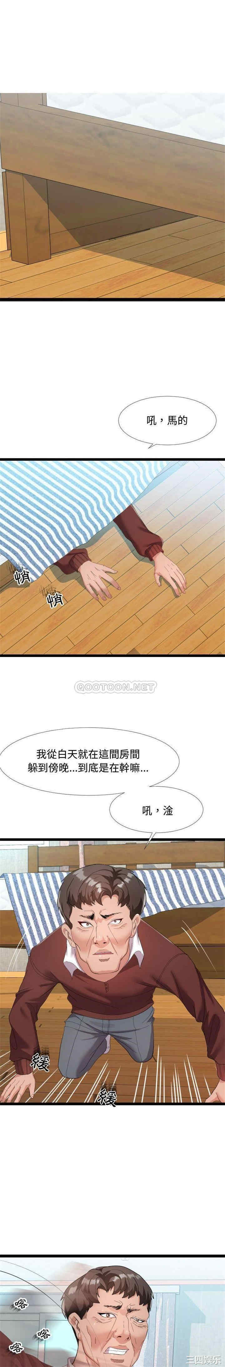 韩国漫画隔壁邻居好奇怪韩漫_隔壁邻居好奇怪-第4话在线免费阅读-韩国漫画-第10张图片