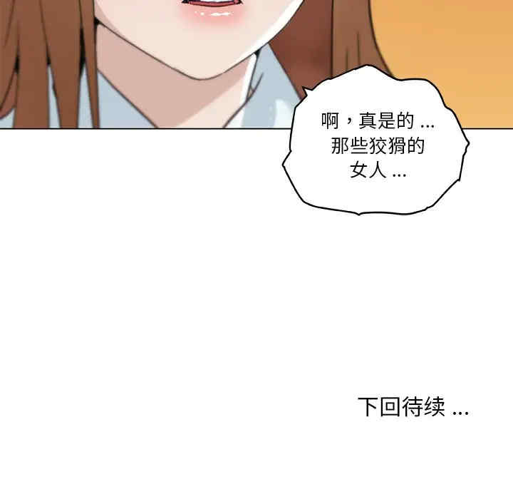 韩国漫画神似初恋的她/恋你如初恋韩漫_神似初恋的她/恋你如初恋-第52话在线免费阅读-韩国漫画-第104张图片