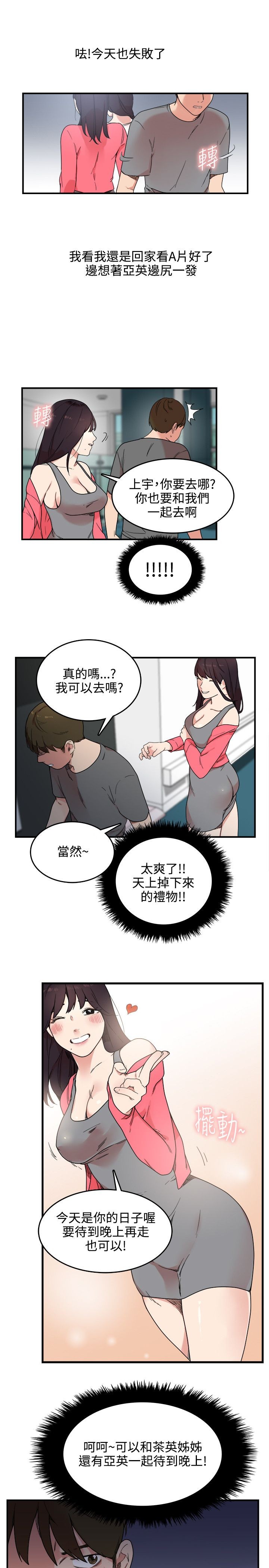 韩国漫画双面圣女韩漫_双面圣女-第5话在线免费阅读-韩国漫画-第25张图片