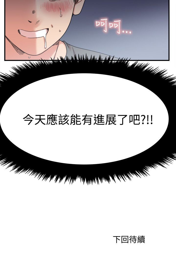 韩国漫画双面圣女韩漫_双面圣女-第5话在线免费阅读-韩国漫画-第26张图片