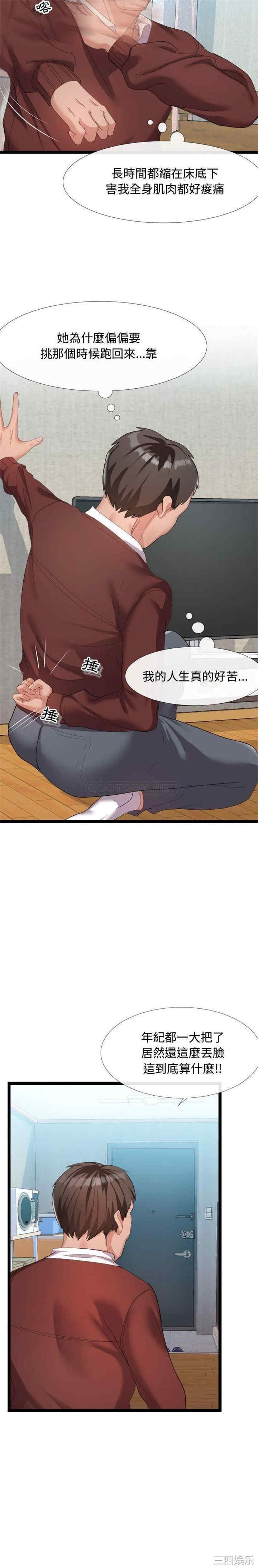 韩国漫画隔壁邻居好奇怪韩漫_隔壁邻居好奇怪-第4话在线免费阅读-韩国漫画-第11张图片