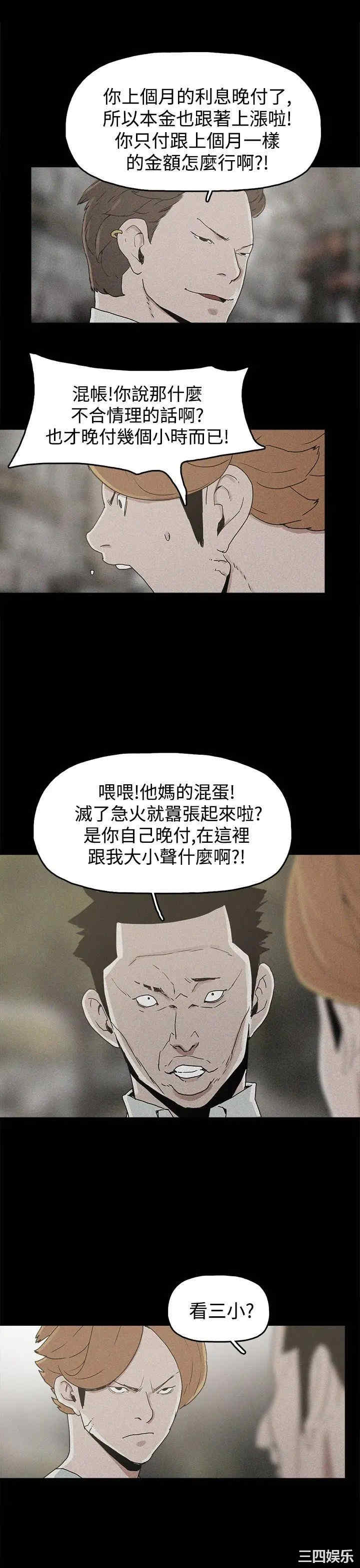 韩国漫画崔强性气与朴银慧韩漫_崔强性气与朴银慧-第19话在线免费阅读-韩国漫画-第17张图片