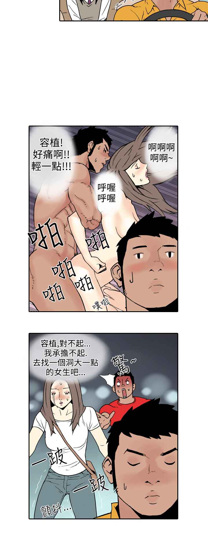 韩国漫画双面偶像韩漫_双面偶像-第8话在线免费阅读-韩国漫画-第6张图片