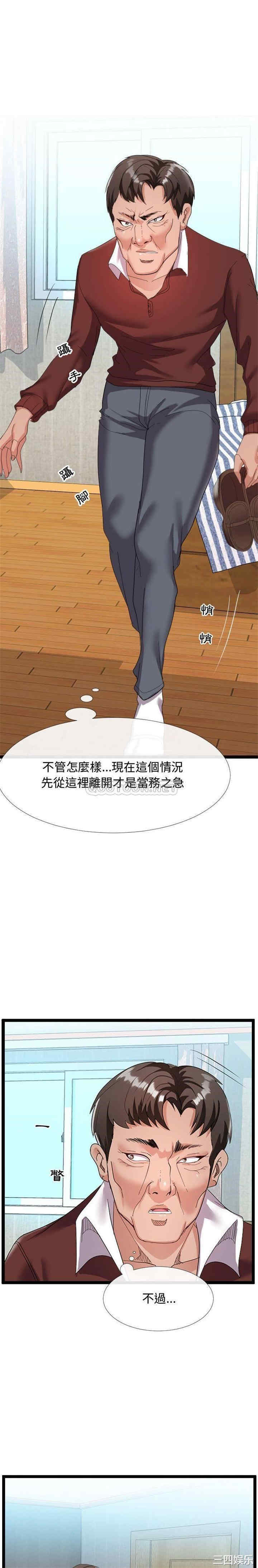 韩国漫画隔壁邻居好奇怪韩漫_隔壁邻居好奇怪-第4话在线免费阅读-韩国漫画-第12张图片