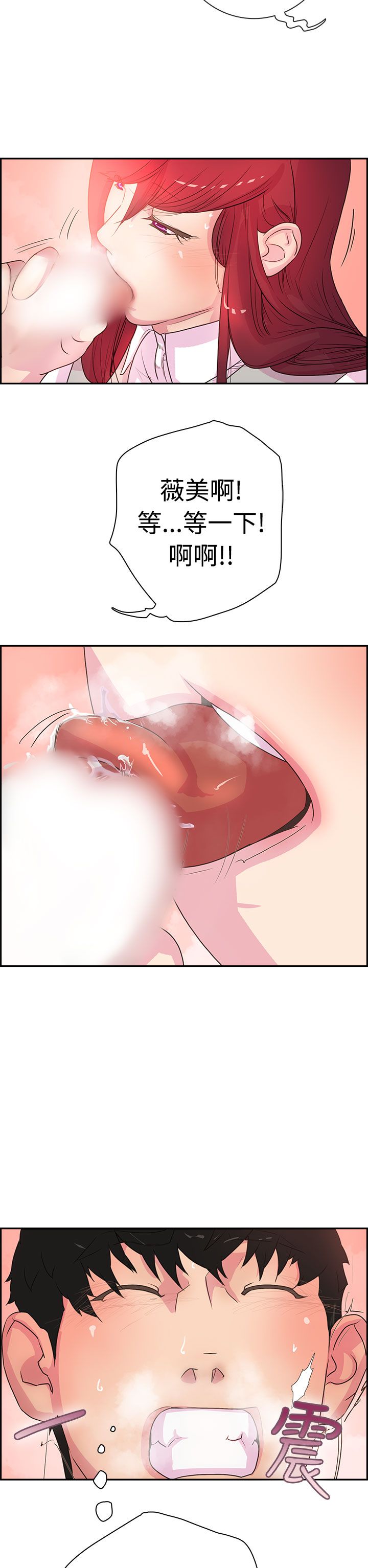 韩国漫画谁把他给吃了韩漫_谁把他给吃了-第4话在线免费阅读-韩国漫画-第11张图片