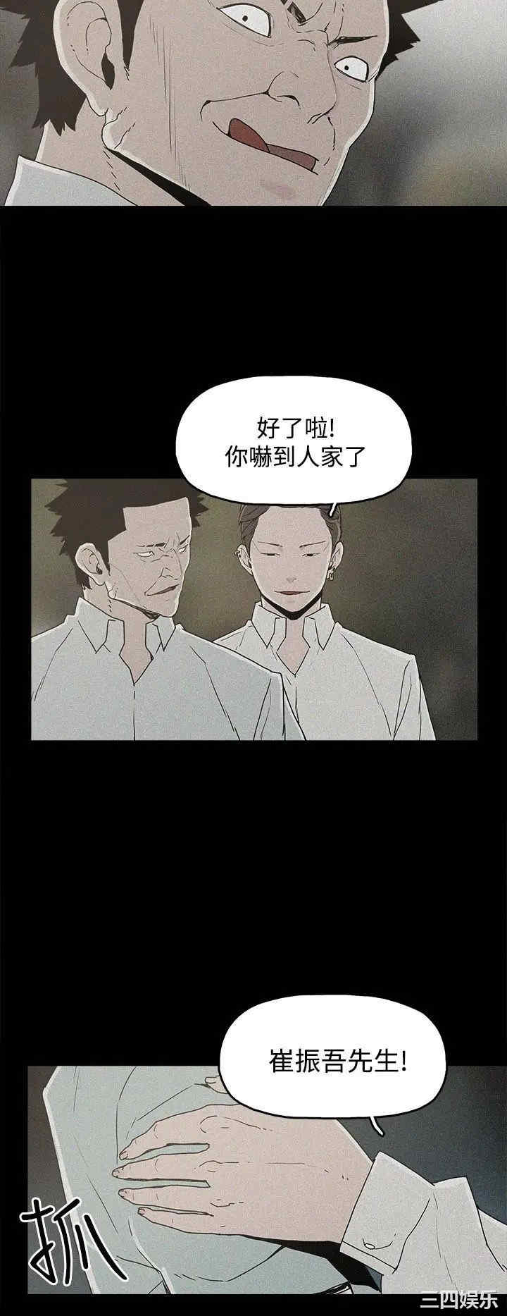 韩国漫画崔强性气与朴银慧韩漫_崔强性气与朴银慧-第19话在线免费阅读-韩国漫画-第20张图片