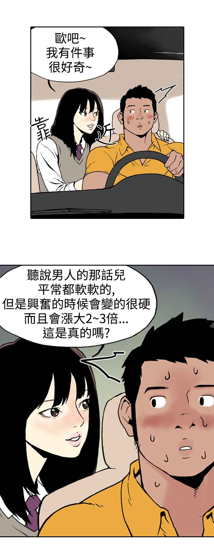 韩国漫画双面偶像韩漫_双面偶像-第8话在线免费阅读-韩国漫画-第8张图片