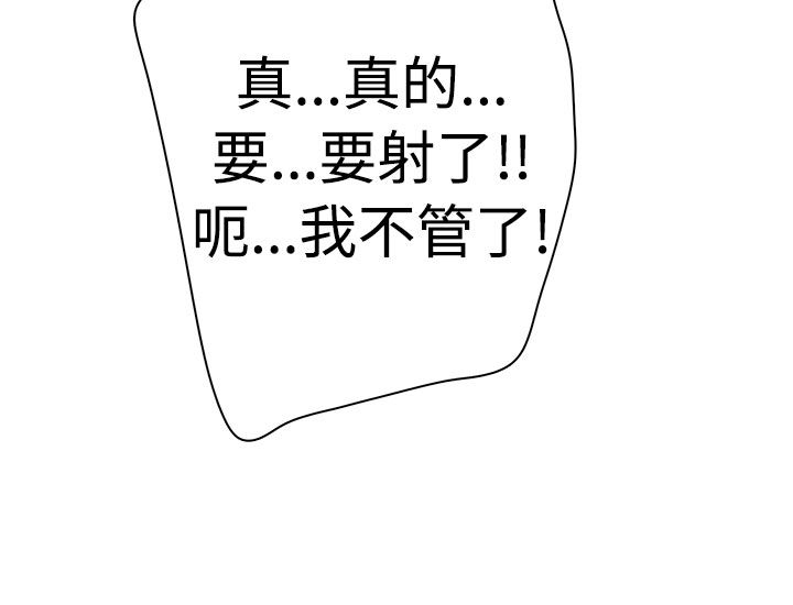 韩国漫画谁把他给吃了韩漫_谁把他给吃了-第4话在线免费阅读-韩国漫画-第12张图片