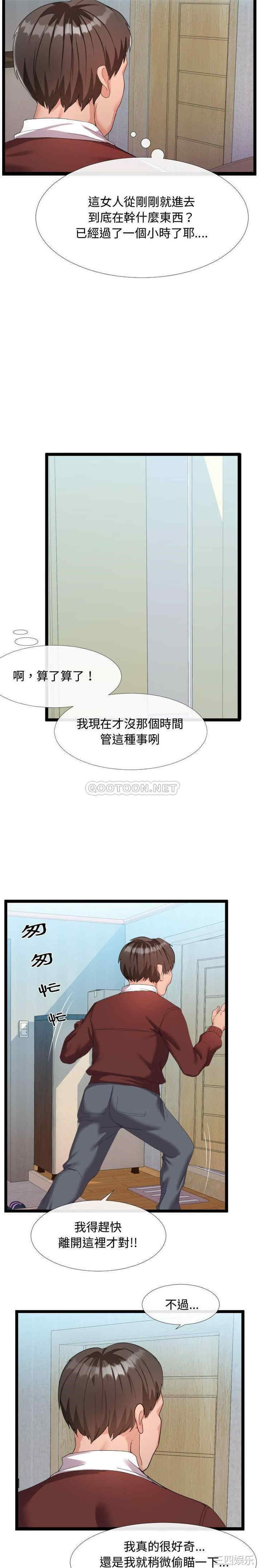 韩国漫画隔壁邻居好奇怪韩漫_隔壁邻居好奇怪-第4话在线免费阅读-韩国漫画-第13张图片