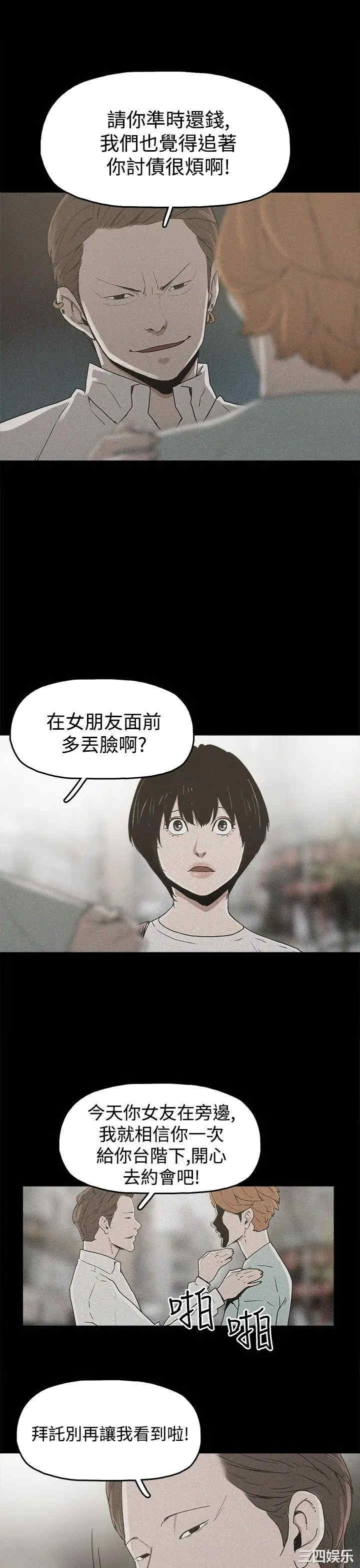 韩国漫画崔强性气与朴银慧韩漫_崔强性气与朴银慧-第19话在线免费阅读-韩国漫画-第21张图片