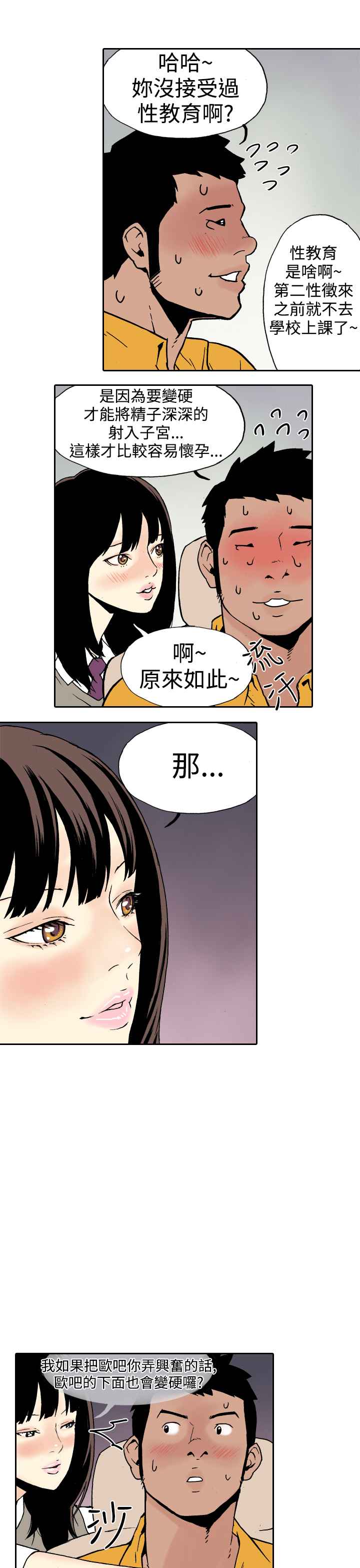 韩国漫画双面偶像韩漫_双面偶像-第8话在线免费阅读-韩国漫画-第9张图片