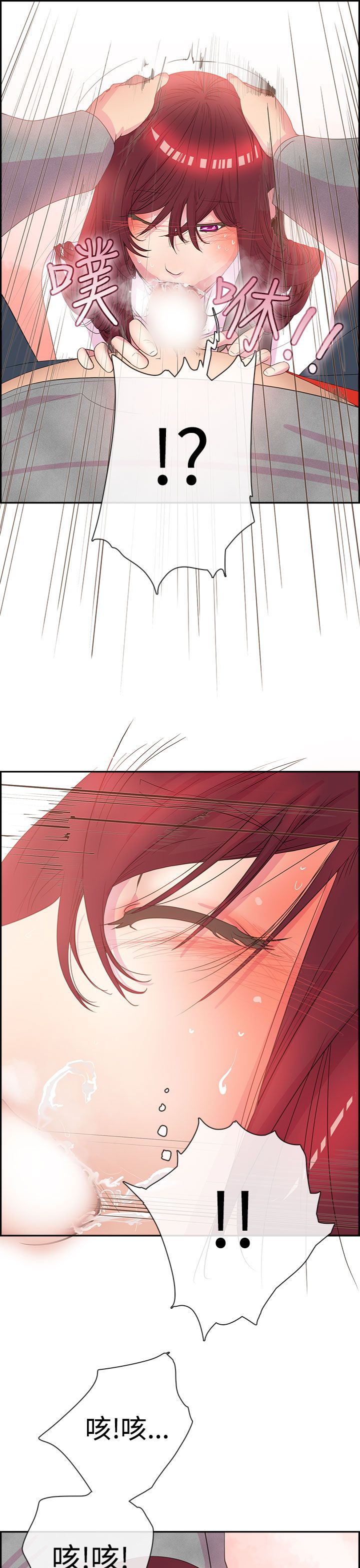 韩国漫画谁把他给吃了韩漫_谁把他给吃了-第4话在线免费阅读-韩国漫画-第13张图片