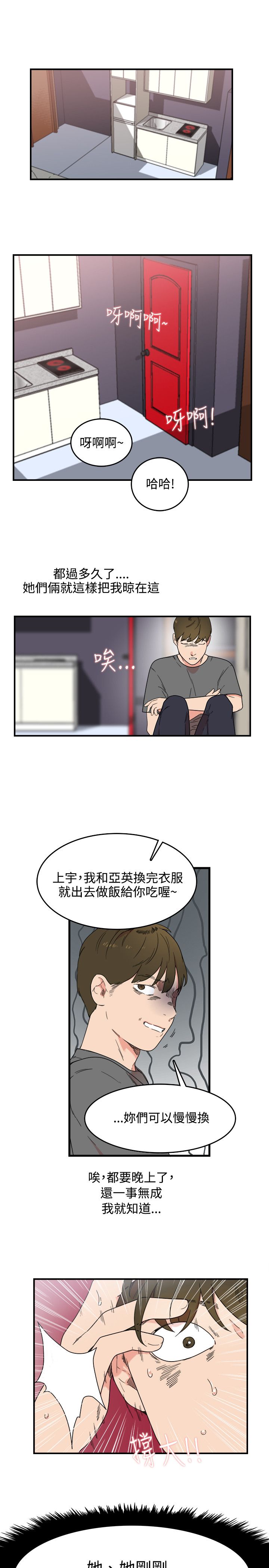 韩国漫画双面圣女韩漫_双面圣女-第6话在线免费阅读-韩国漫画-第1张图片