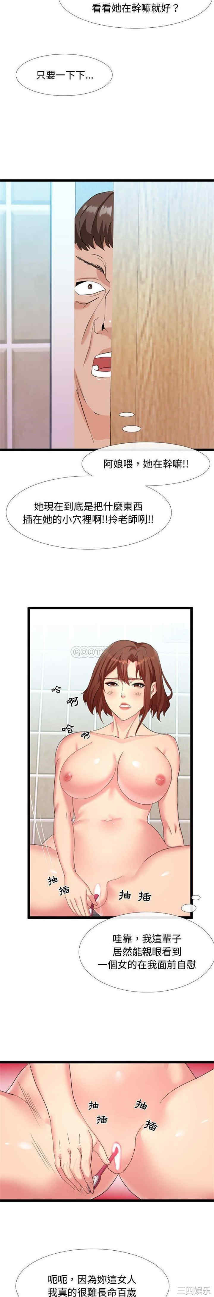 韩国漫画隔壁邻居好奇怪韩漫_隔壁邻居好奇怪-第4话在线免费阅读-韩国漫画-第14张图片