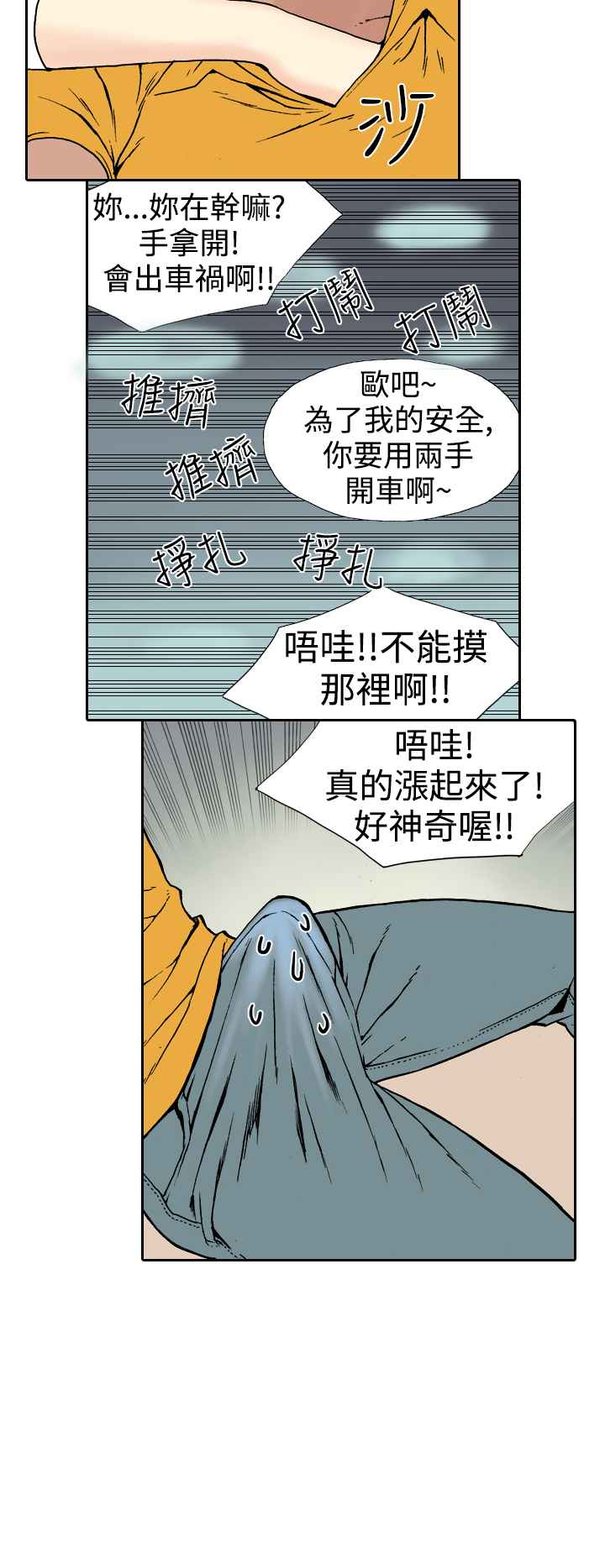 韩国漫画双面偶像韩漫_双面偶像-第8话在线免费阅读-韩国漫画-第10张图片
