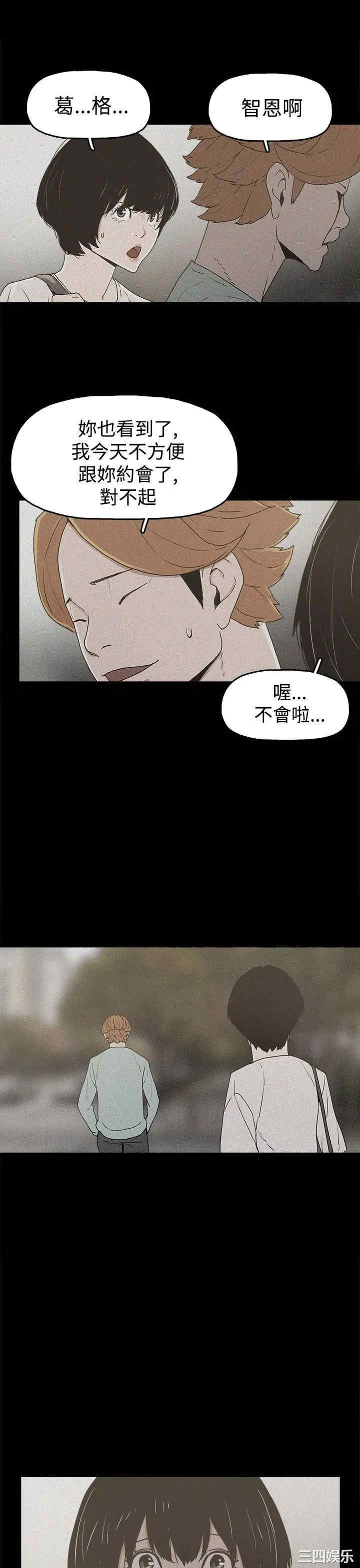 韩国漫画崔强性气与朴银慧韩漫_崔强性气与朴银慧-第19话在线免费阅读-韩国漫画-第23张图片