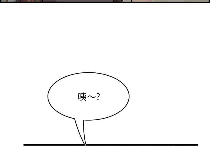 韩国漫画一口就好韩漫_一口就好-第34话在线免费阅读-韩国漫画-第3张图片