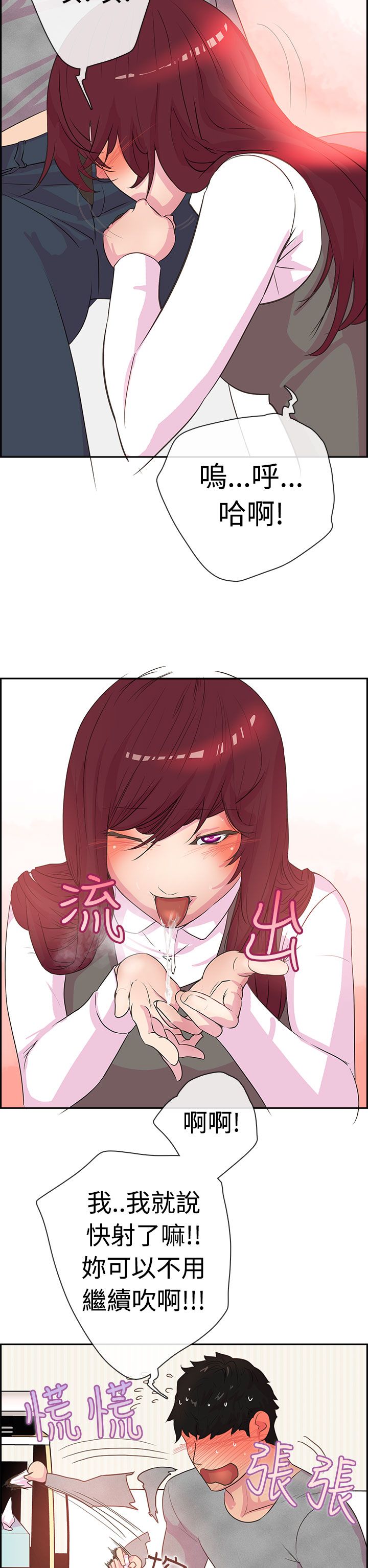 韩国漫画谁把他给吃了韩漫_谁把他给吃了-第4话在线免费阅读-韩国漫画-第14张图片