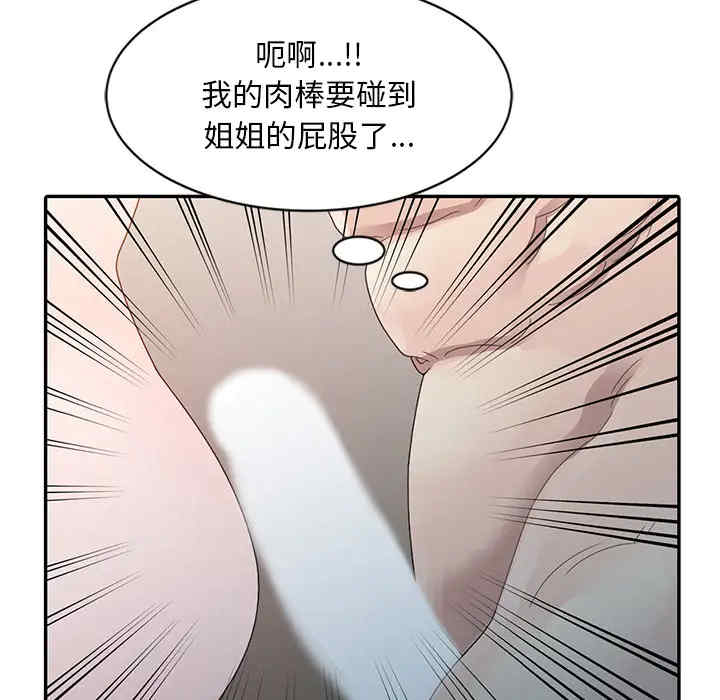 韩国漫画姐姐的秘密韩漫_姐姐的秘密-第2话在线免费阅读-韩国漫画-第79张图片