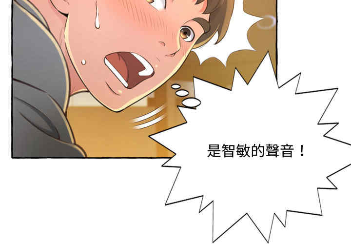 韩国漫画暗恋心酸谁人知韩漫_暗恋心酸谁人知-第2话在线免费阅读-韩国漫画-第5张图片