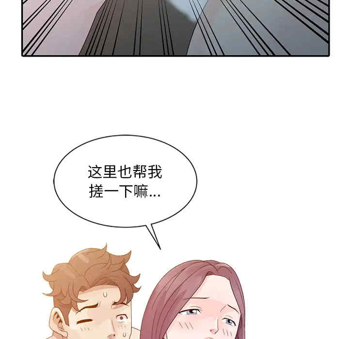 韩国漫画姐姐的秘密韩漫_姐姐的秘密-第2话在线免费阅读-韩国漫画-第80张图片