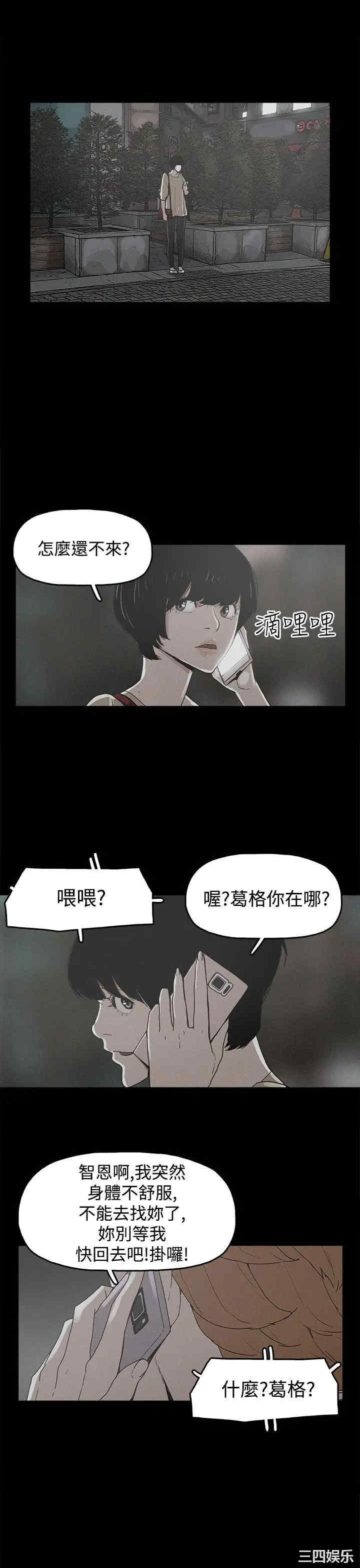 韩国漫画崔强性气与朴银慧韩漫_崔强性气与朴银慧-第19话在线免费阅读-韩国漫画-第25张图片