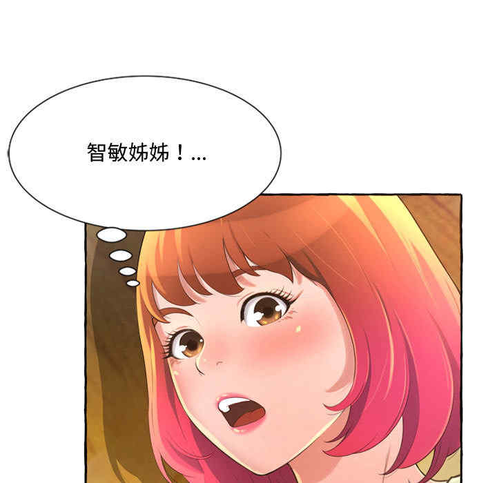 韩国漫画暗恋心酸谁人知韩漫_暗恋心酸谁人知-第2话在线免费阅读-韩国漫画-第6张图片