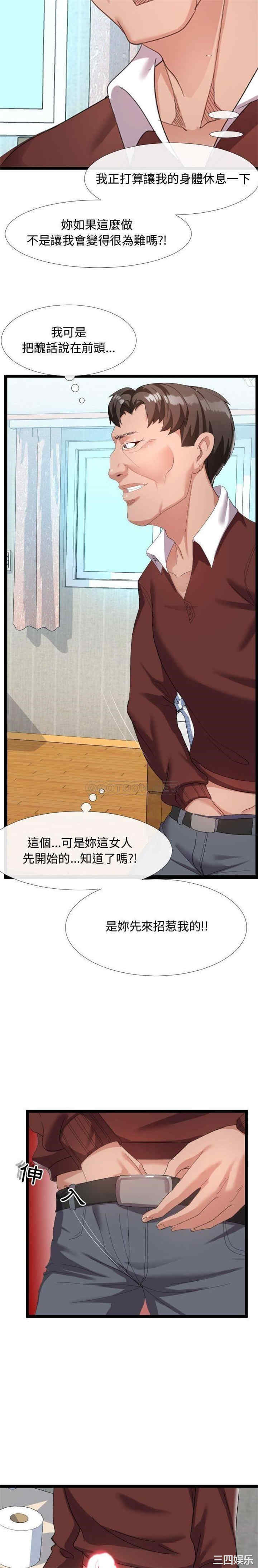 韩国漫画隔壁邻居好奇怪韩漫_隔壁邻居好奇怪-第4话在线免费阅读-韩国漫画-第16张图片
