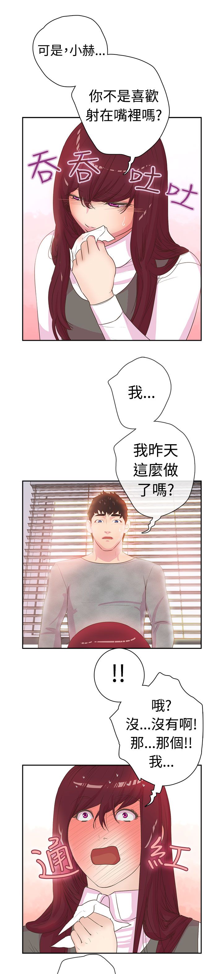 韩国漫画谁把他给吃了韩漫_谁把他给吃了-第4话在线免费阅读-韩国漫画-第16张图片