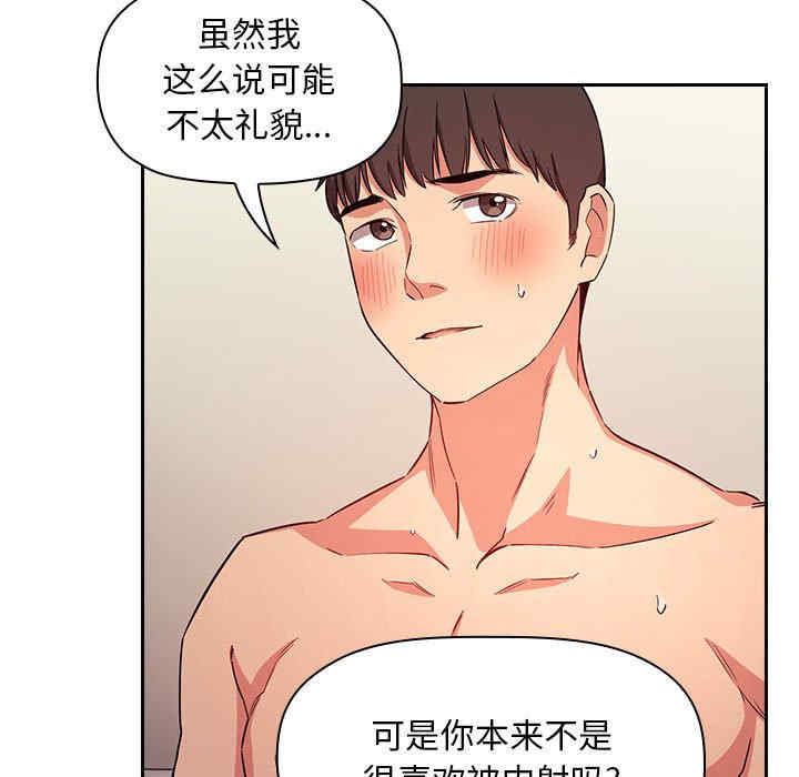 韩国漫画梦幻直播间韩漫_梦幻直播间-第59话在线免费阅读-韩国漫画-第119张图片