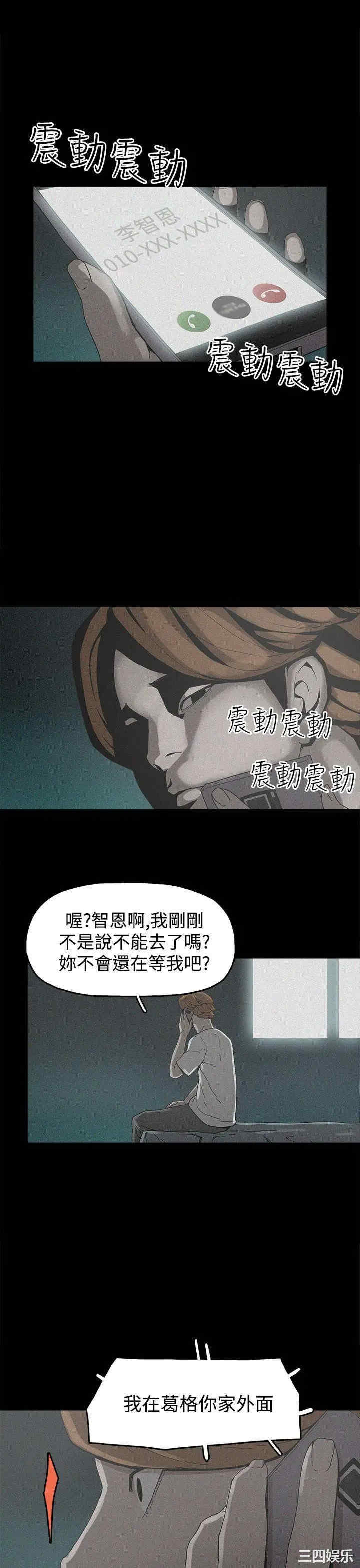 韩国漫画崔强性气与朴银慧韩漫_崔强性气与朴银慧-第19话在线免费阅读-韩国漫画-第27张图片