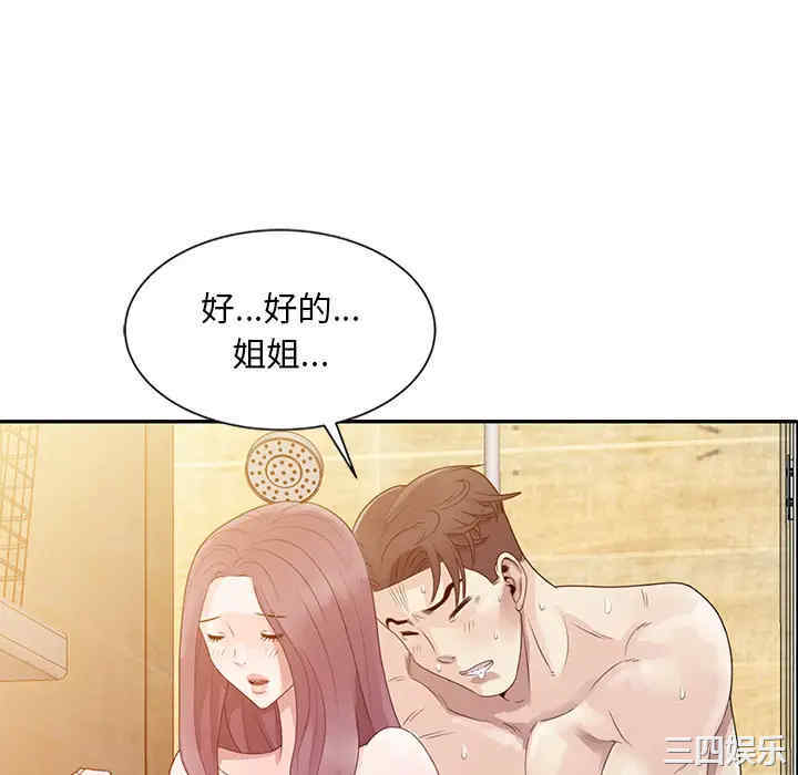 韩国漫画姐姐的秘密韩漫_姐姐的秘密-第2话在线免费阅读-韩国漫画-第82张图片