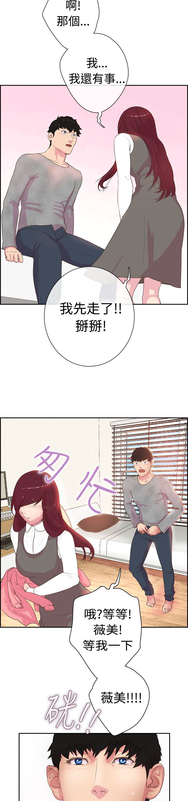 韩国漫画谁把他给吃了韩漫_谁把他给吃了-第4话在线免费阅读-韩国漫画-第17张图片