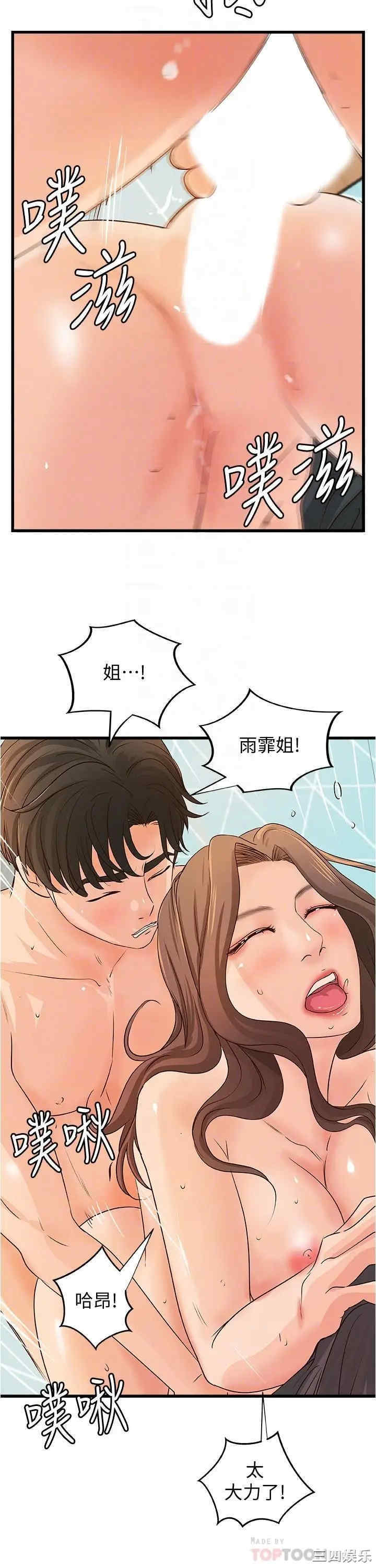 韩国漫画御姐的实战教学韩漫_御姐的实战教学-第40话在线免费阅读-韩国漫画-第16张图片