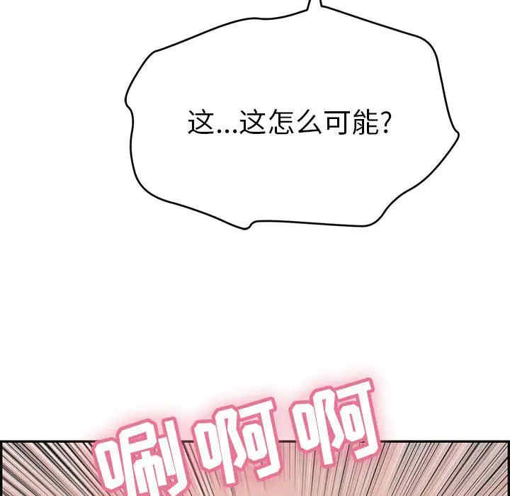 韩国漫画致命的你韩漫_致命的你-第111话在线免费阅读-韩国漫画-第14张图片