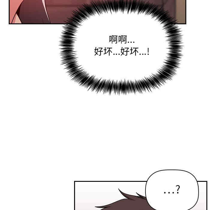 韩国漫画梦幻直播间韩漫_梦幻直播间-第59话在线免费阅读-韩国漫画-第131张图片