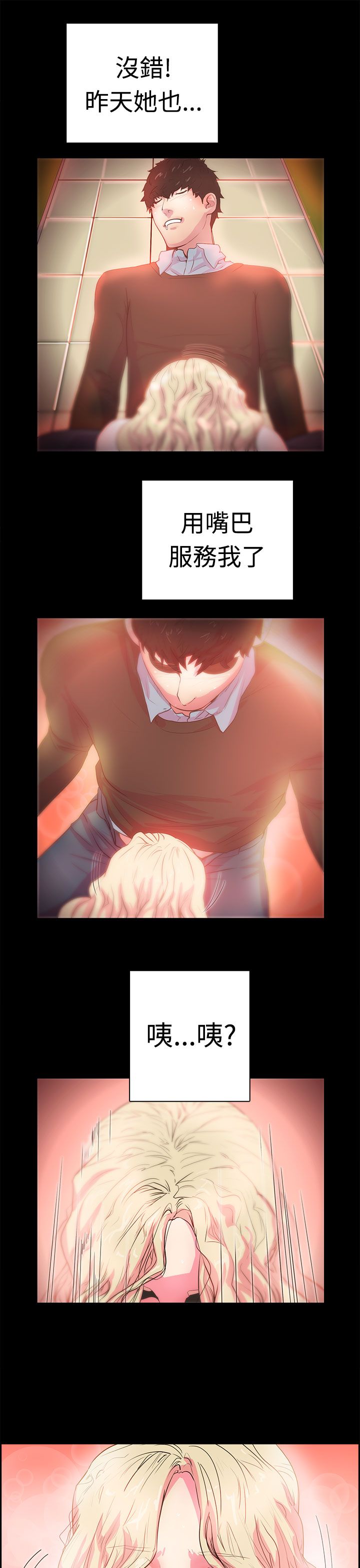 韩国漫画谁把他给吃了韩漫_谁把他给吃了-第4话在线免费阅读-韩国漫画-第22张图片