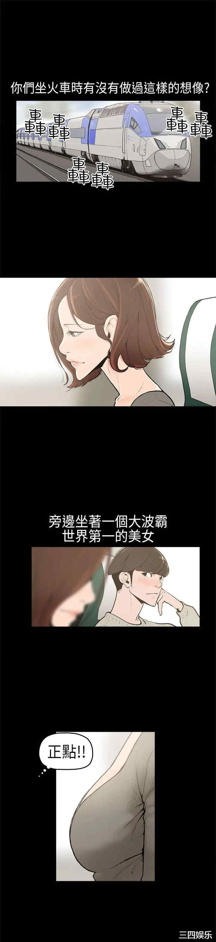 韩国漫画崔强性气与朴银慧韩漫_崔强性气与朴银慧-第一话在线免费阅读-韩国漫画-第1张图片