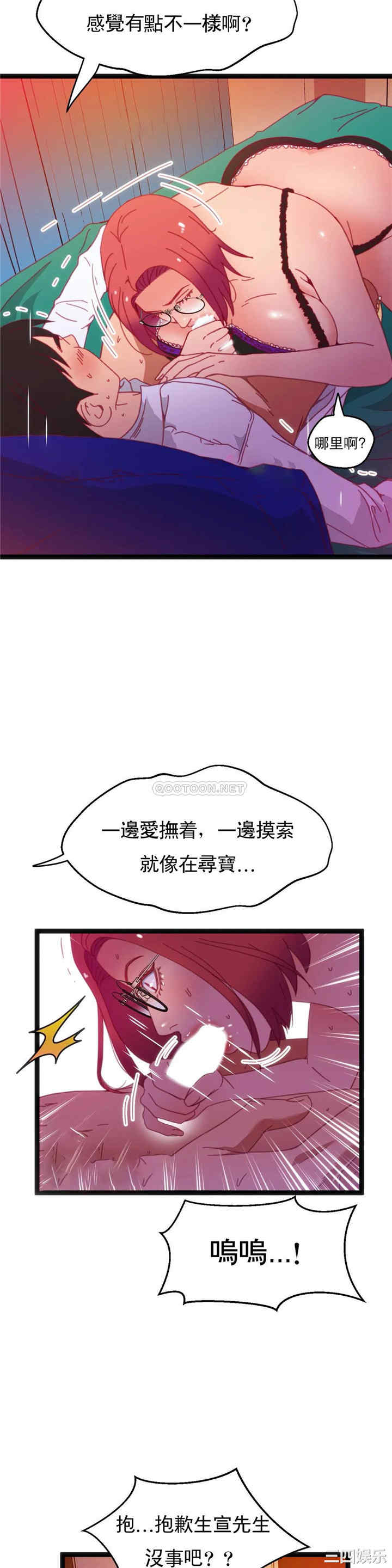 韩国漫画身体游戏韩漫_身体游戏-第48话在线免费阅读-韩国漫画-第20张图片