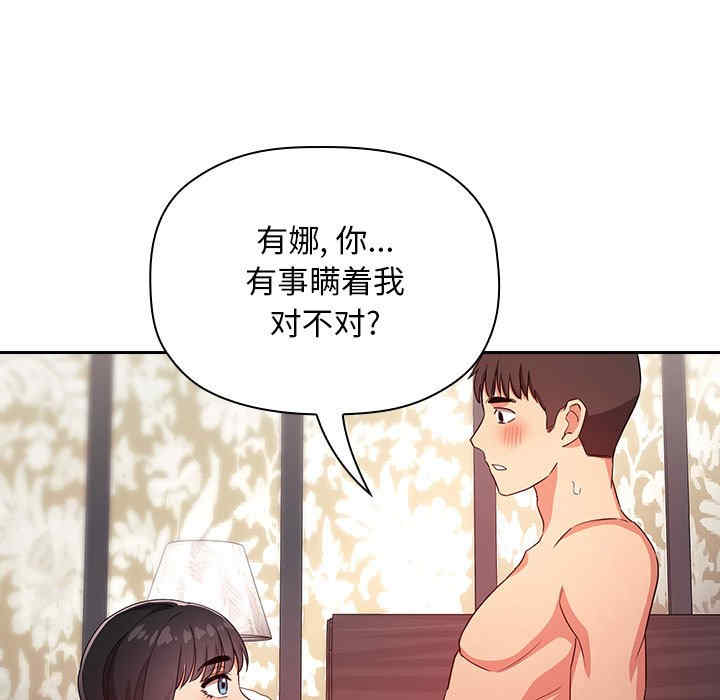 韩国漫画梦幻直播间韩漫_梦幻直播间-第59话在线免费阅读-韩国漫画-第133张图片